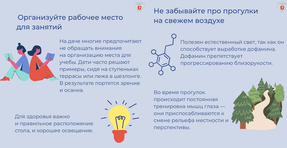 Методы улучшения зрения в домашних условиях